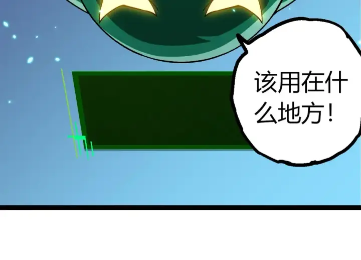 《从大树开始的进化》第397话 泰坦神域图84