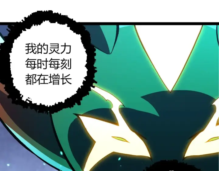 《从大树开始的进化》第397话 泰坦神域图85