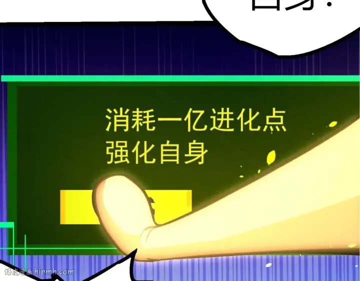 《从大树开始的进化》第397话 泰坦神域图88