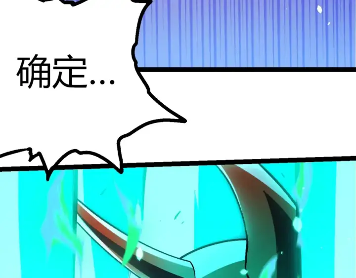 《从大树开始的进化》第397话 泰坦神域图89