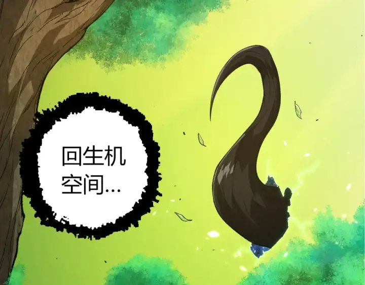 《从大树开始的进化》第398话 古树唤醒图10