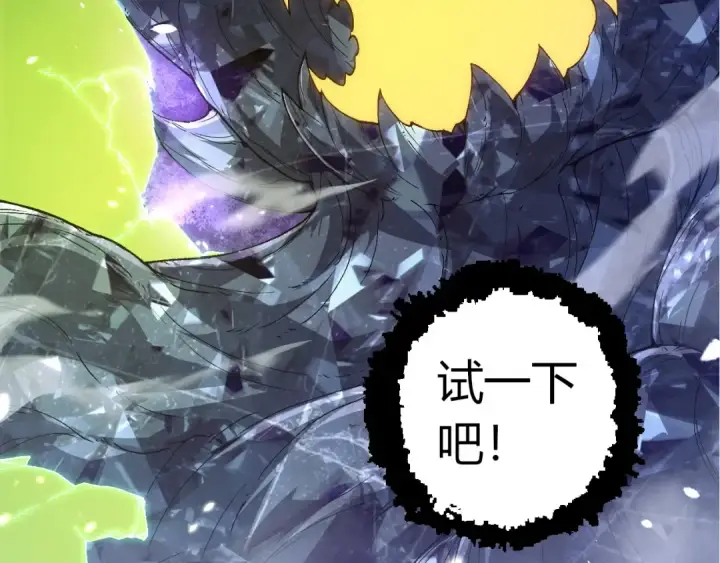 《从大树开始的进化》第398话 古树唤醒图12