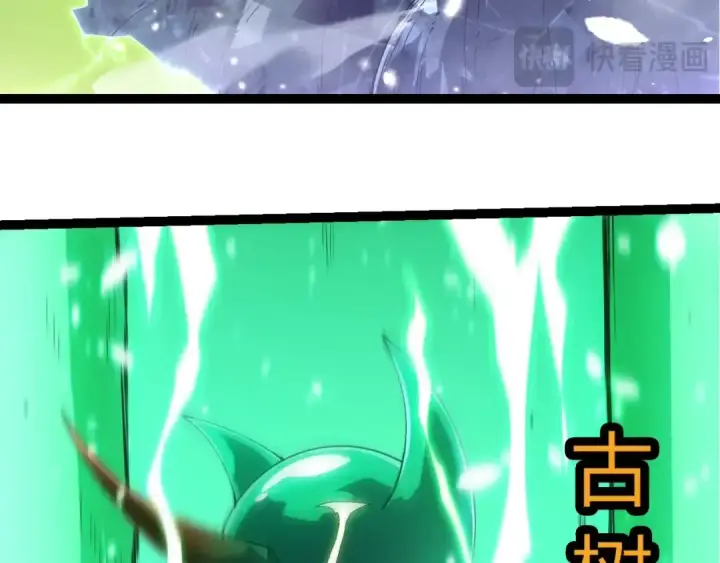 《从大树开始的进化》第398话 古树唤醒图13