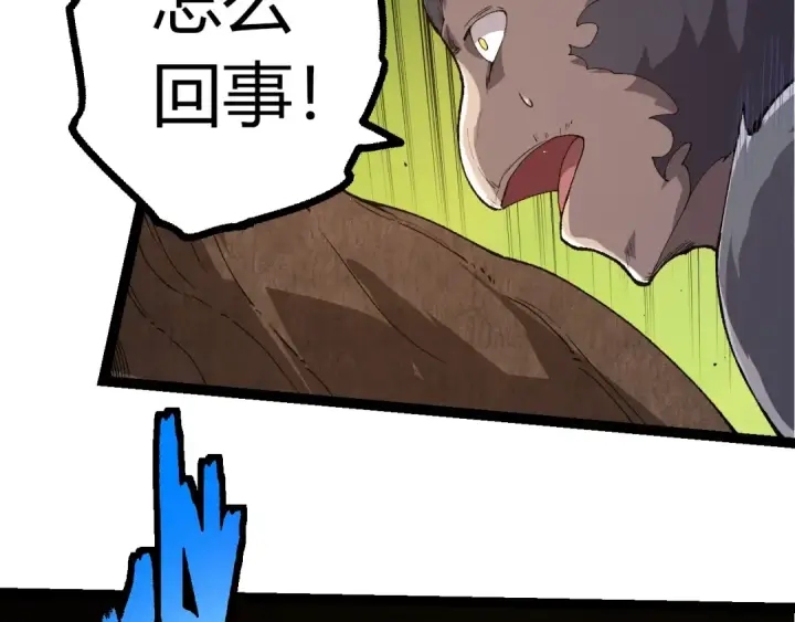 《从大树开始的进化》第398话 古树唤醒图17