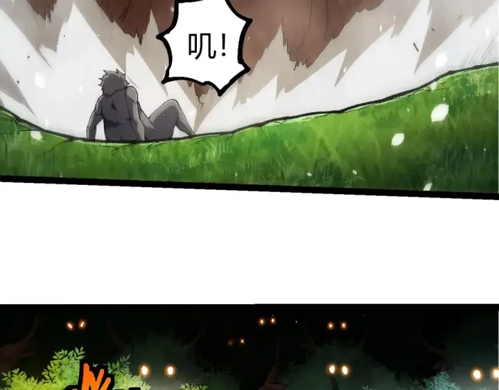 《从大树开始的进化》第398话 古树唤醒图26
