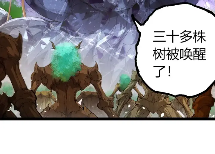 《从大树开始的进化》第398话 古树唤醒图34