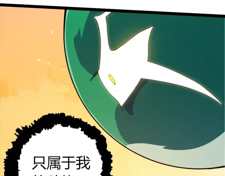 《从大树开始的进化》第398话 古树唤醒图41