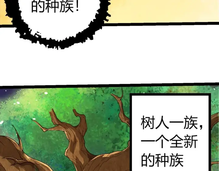 《从大树开始的进化》第398话 古树唤醒图42