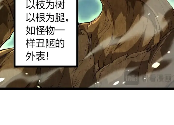 《从大树开始的进化》第398话 古树唤醒图44