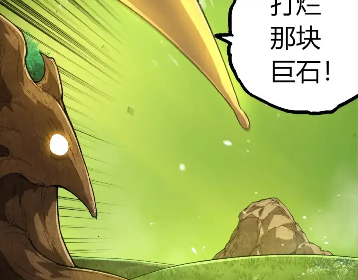 《从大树开始的进化》第398话 古树唤醒图47