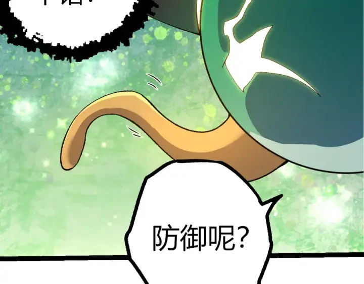 《从大树开始的进化》第398话 古树唤醒图68