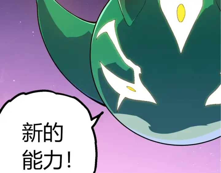 《从大树开始的进化》第398话 古树唤醒图7
