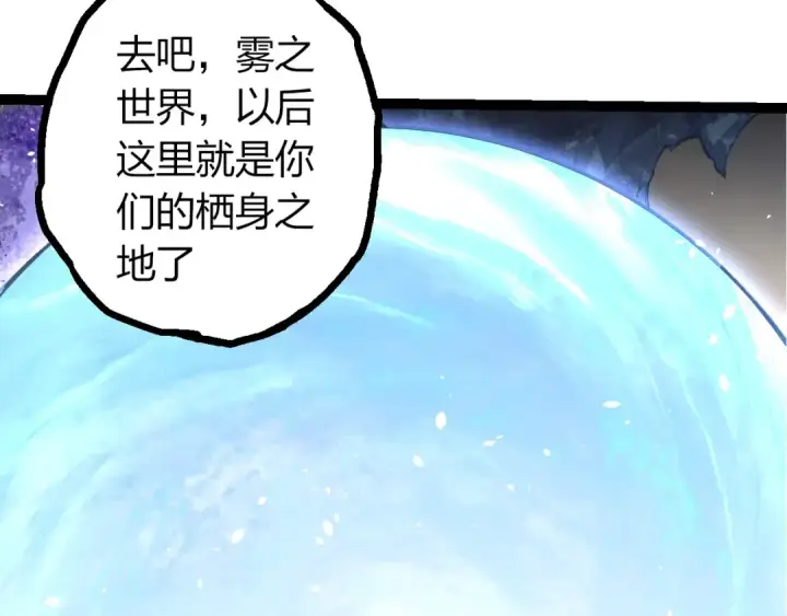 《从大树开始的进化》第398话 古树唤醒图78
