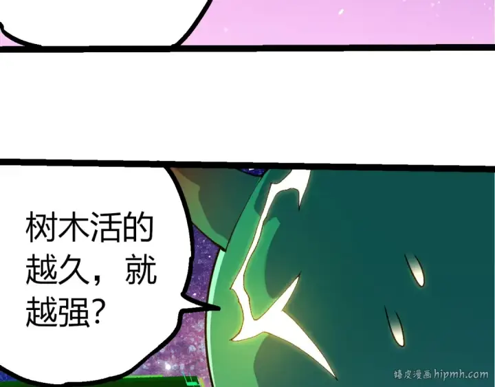 《从大树开始的进化》第398话 古树唤醒图8