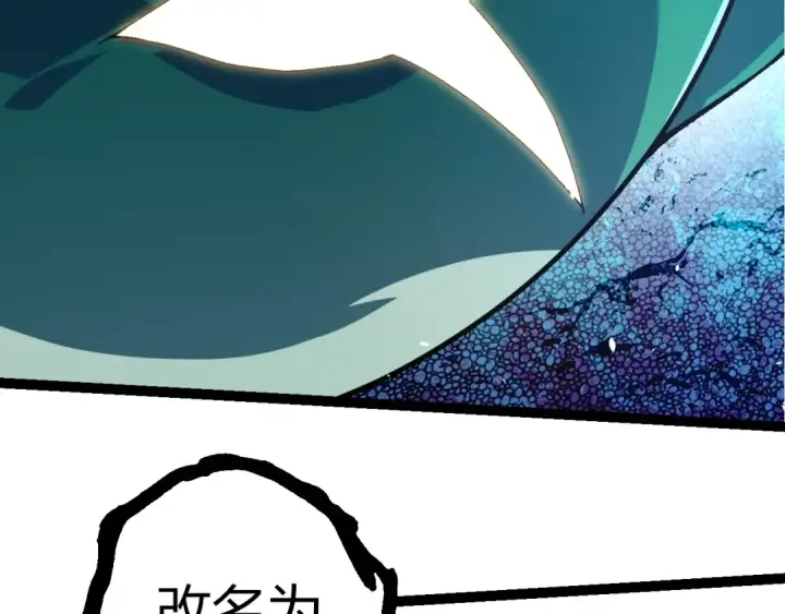 《从大树开始的进化》第398话 古树唤醒图82