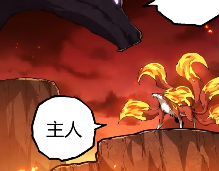 《从大树开始的进化》第398话 古树唤醒图87