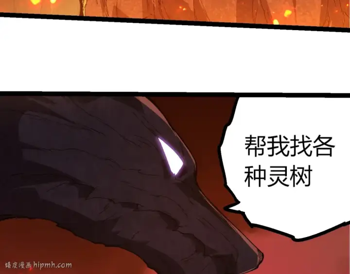 《从大树开始的进化》第398话 古树唤醒图88