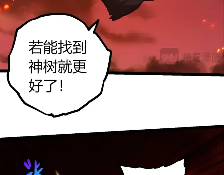 《从大树开始的进化》第398话 古树唤醒图89
