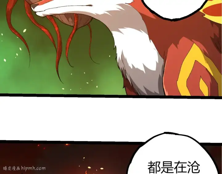 《从大树开始的进化》第398话 古树唤醒图96