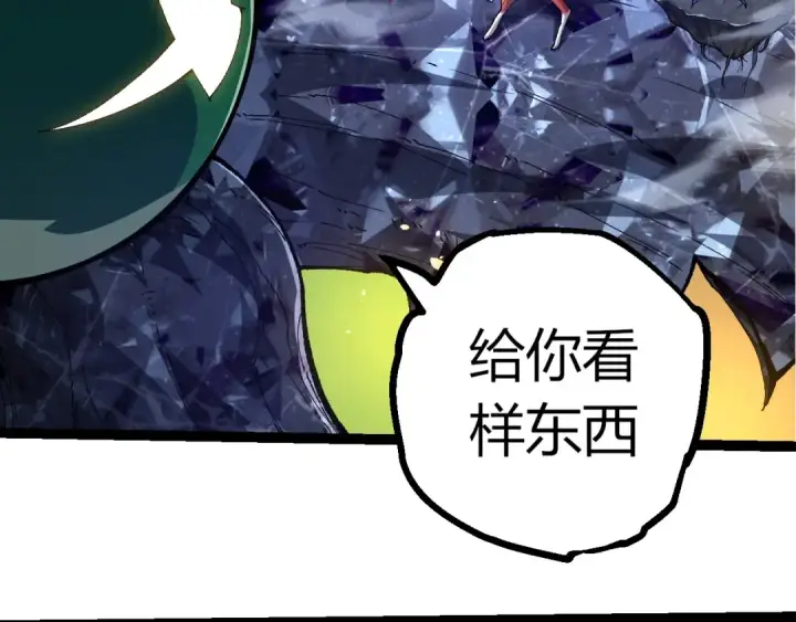 《从大树开始的进化》第398话 古树唤醒图99