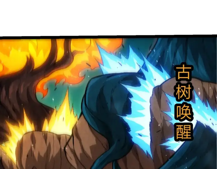 《从大树开始的进化》第399话 谈判图10