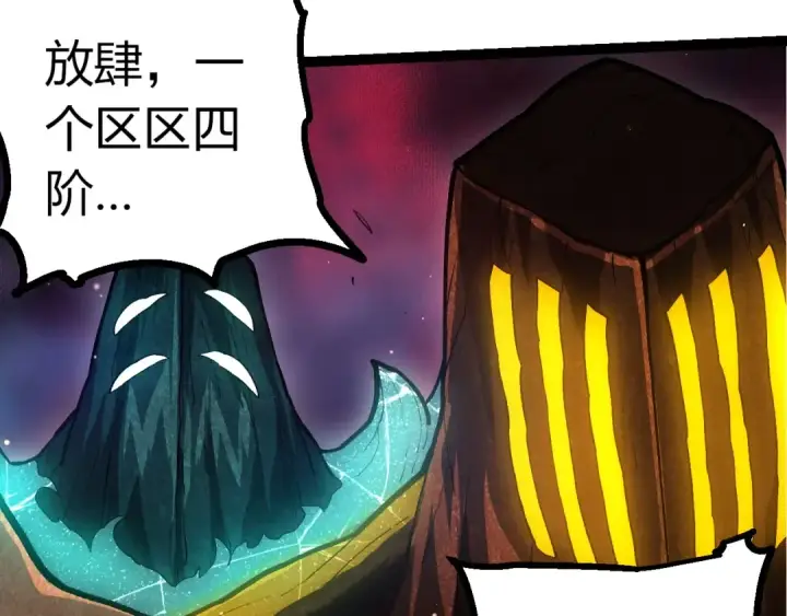 《从大树开始的进化》第399话 谈判图100