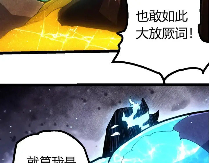《从大树开始的进化》第399话 谈判图101
