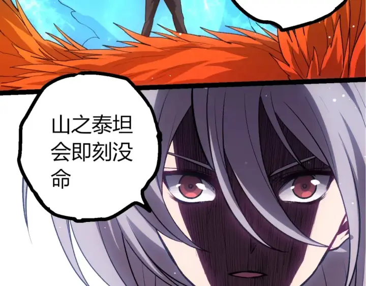 《从大树开始的进化》第399话 谈判图103