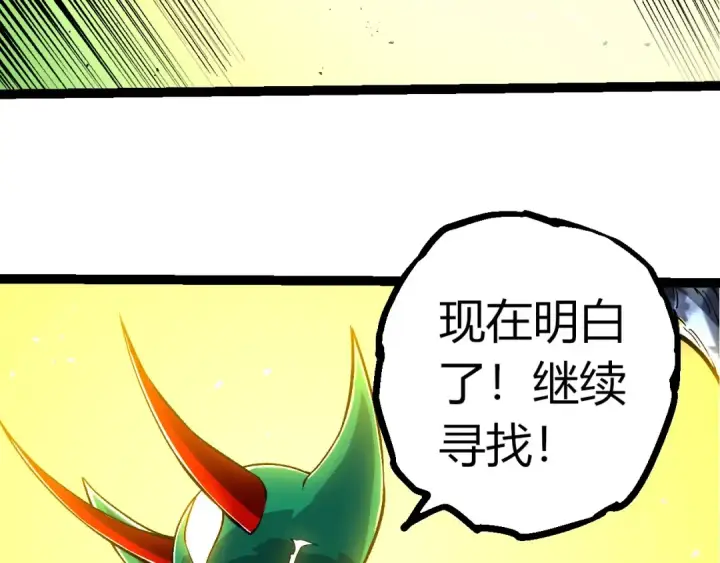 《从大树开始的进化》第399话 谈判图18