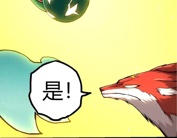 《从大树开始的进化》第399话 谈判图19