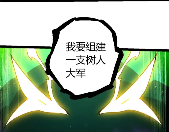 《从大树开始的进化》第399话 谈判图20
