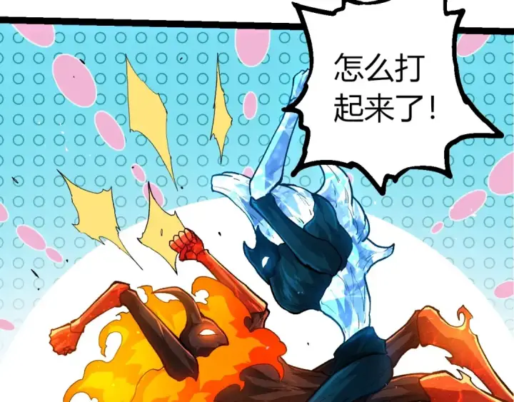 《从大树开始的进化》第399话 谈判图22