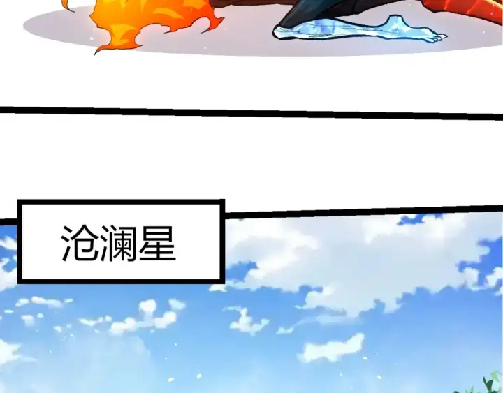 《从大树开始的进化》第399话 谈判图23