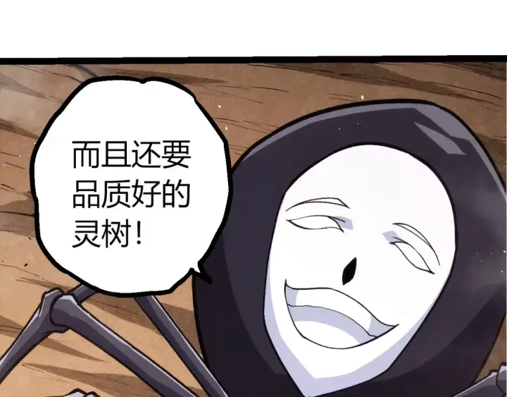 《从大树开始的进化》第399话 谈判图28