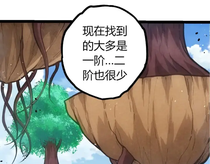 《从大树开始的进化》第399话 谈判图30