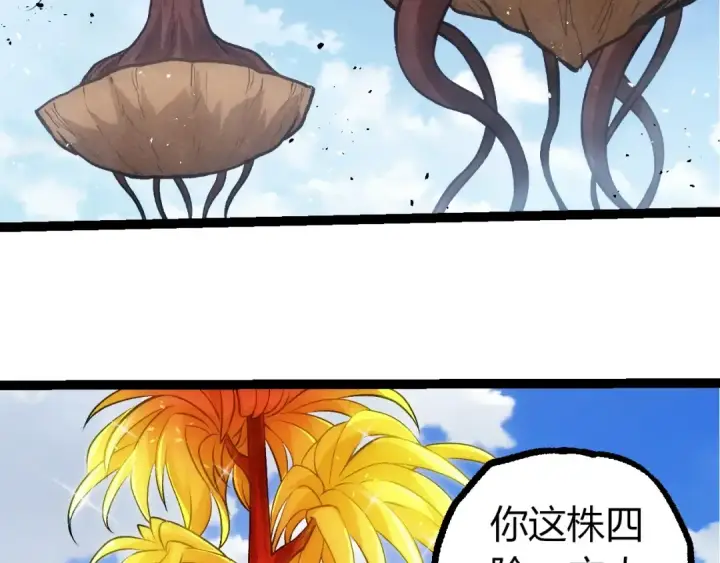 《从大树开始的进化》第399话 谈判图31