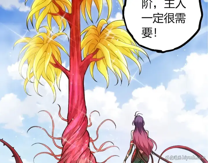 《从大树开始的进化》第399话 谈判图32