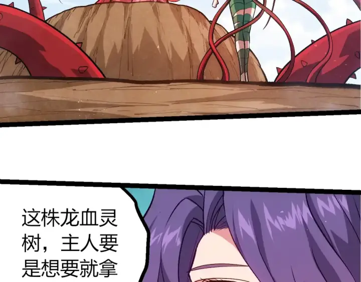 《从大树开始的进化》第399话 谈判图33