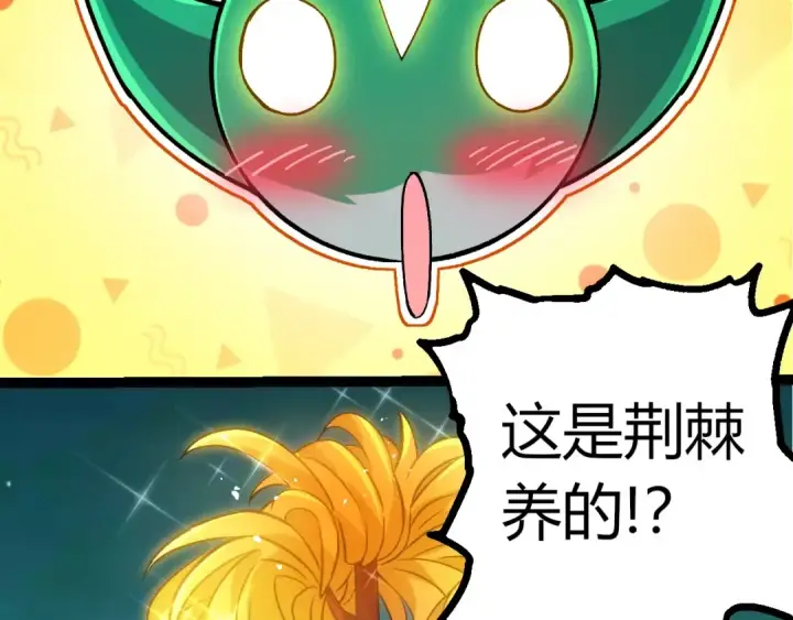 《从大树开始的进化》第399话 谈判图37