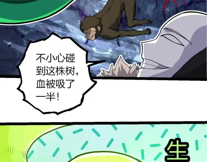 《从大树开始的进化》第399话 谈判图41