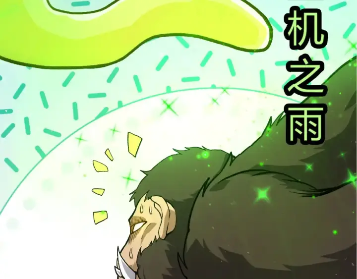 《从大树开始的进化》第399话 谈判图42