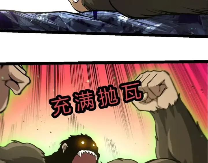 《从大树开始的进化》第399话 谈判图43