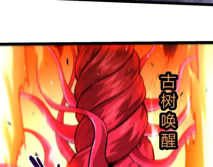 《从大树开始的进化》第399话 谈判图47