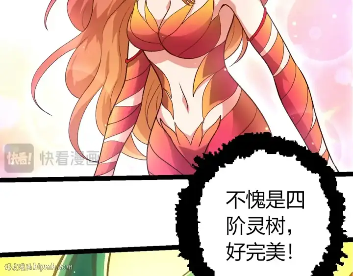《从大树开始的进化》第399话 谈判图56