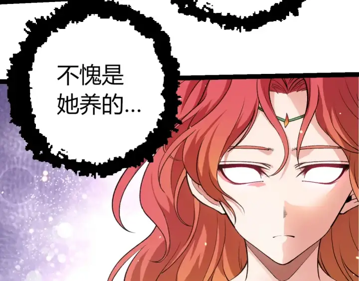 《从大树开始的进化》第399话 谈判图60