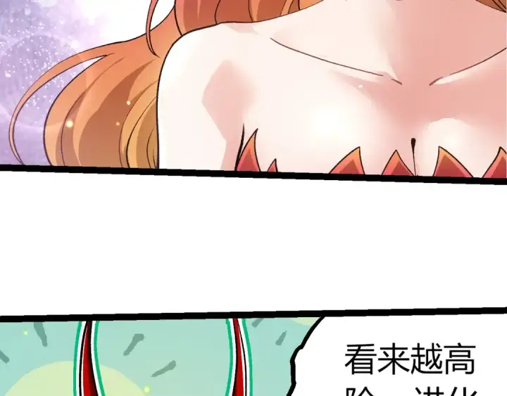 《从大树开始的进化》第399话 谈判图61