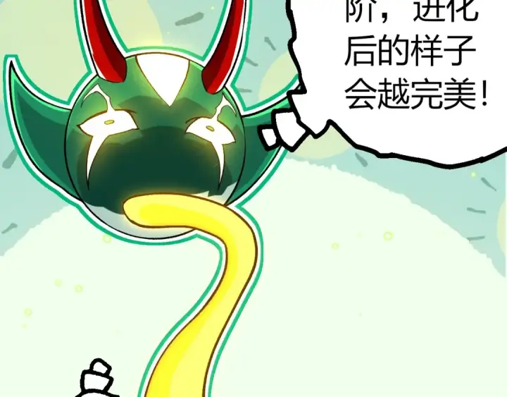《从大树开始的进化》第399话 谈判图62