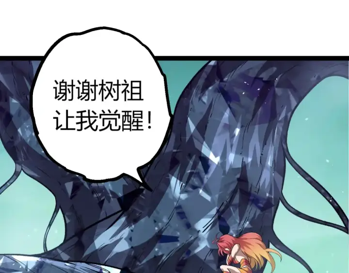 《从大树开始的进化》第399话 谈判图65