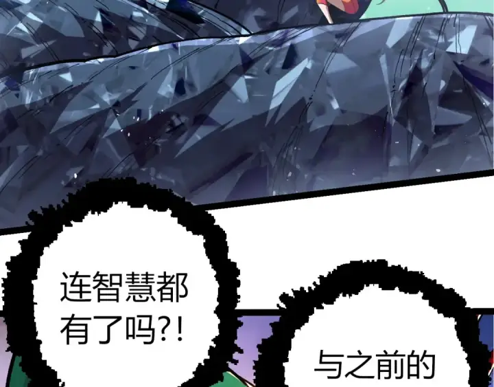 《从大树开始的进化》第399话 谈判图66