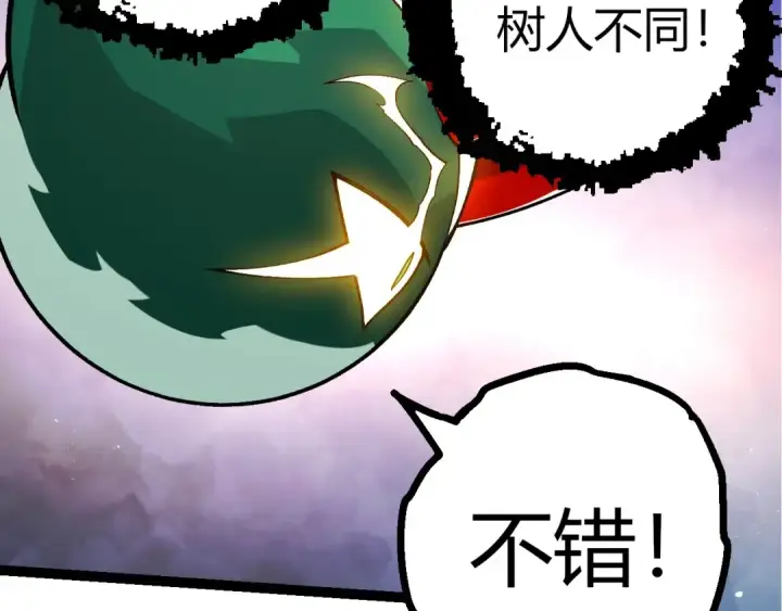 《从大树开始的进化》第399话 谈判图67